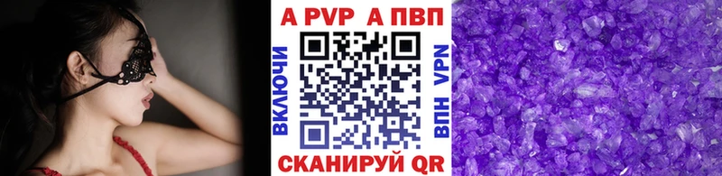 Alpha PVP Crystall  Давлеканово 