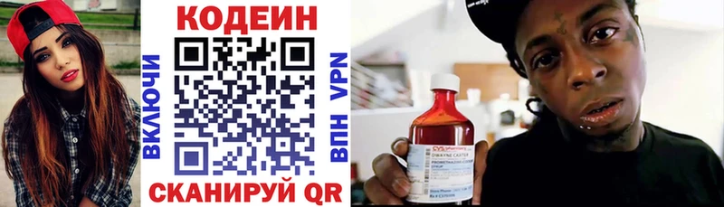 магазин продажи наркотиков  Давлеканово  Codein Purple Drank 