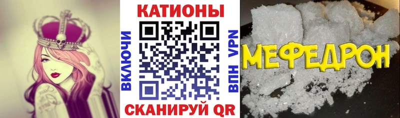 МЯУ-МЯУ кристаллы  Давлеканово 